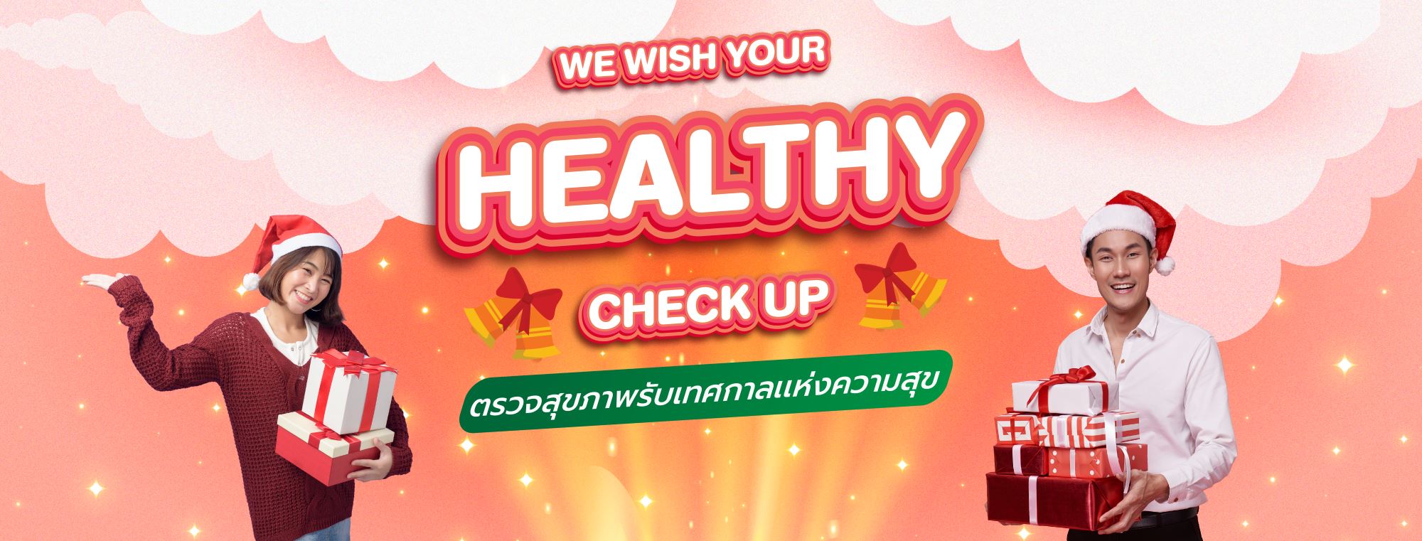 WE WISH YOUR HEALTHY CHECK UP