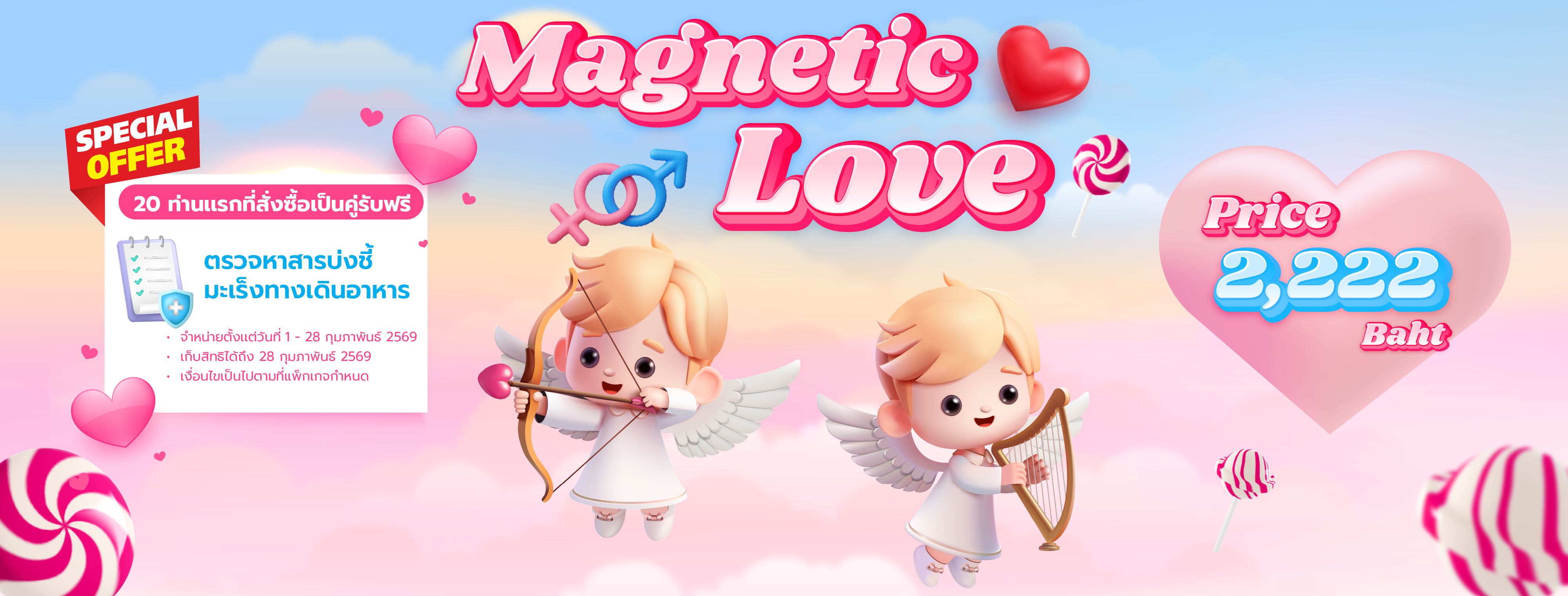 Magnetic Love