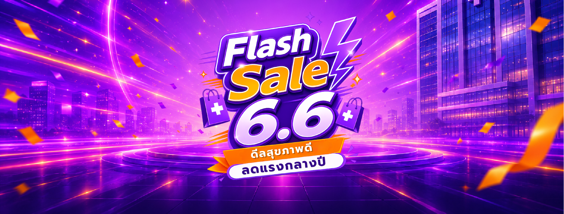 Flash Sale 6.6 