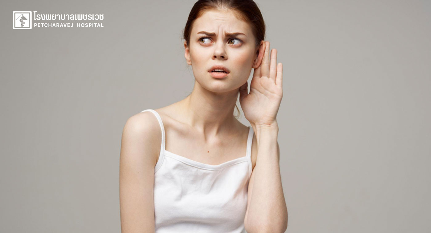 หูอื้อ อาการเล็กน้อยที่ไม่ควรมองข้าม