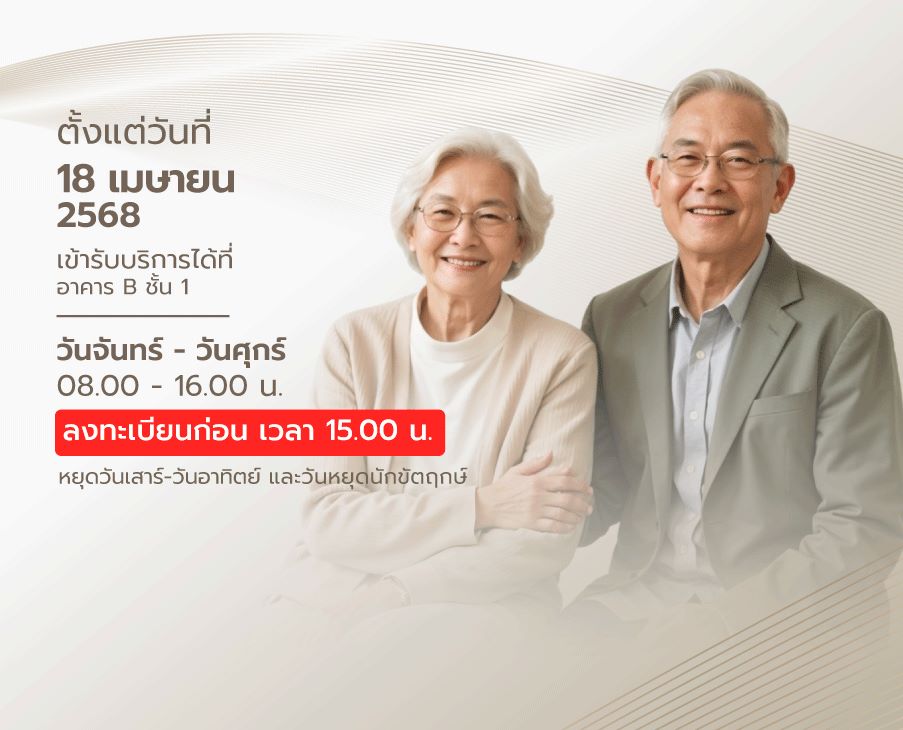 สิทธิหลักประกันสุขภาพแห่งชาติ