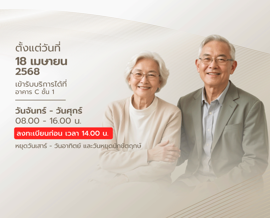 สิทธิหลักประกันสุขภาพแห่งชาติ